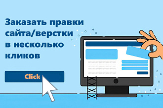 Исправлю ошибки верстки