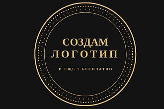 Создам логотип