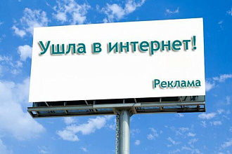 Напишу сценарий к рекламе