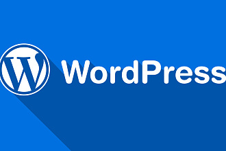 Доработка сайта Wordpress