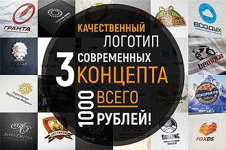 Качественный логотип