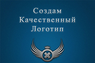 Сделаю логотип
