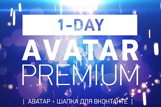 Дизайн аватара и шапки для группы ВКонтакте