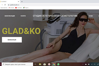 Создам сайт