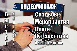 Сделаю качественный видеомонтаж любой сложности