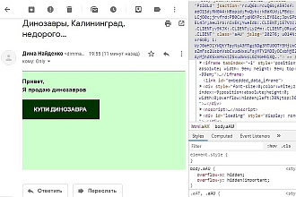 Вёрстка HTML e-mail писем