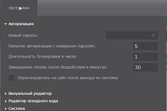 Установлю панель админа для статичных сайтов