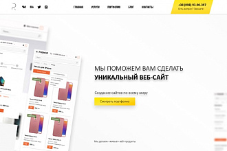Разработка дизайна сайта