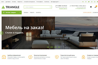 Установлю шаблон Triangle на Simpla cms 2.3