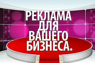 Прорекламирую ваш проект на ютубе