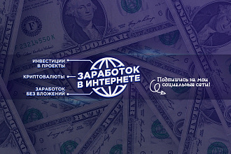 Сделаю шапку канала на любую тематику
