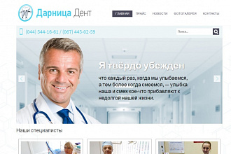 Создам для Вас сайт-визитку