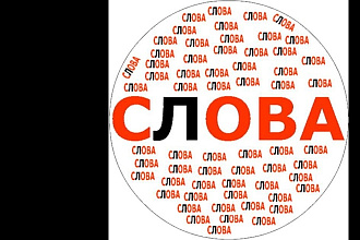 Проверю текст на орфографию и пунктуацию. Проверю на уникальность