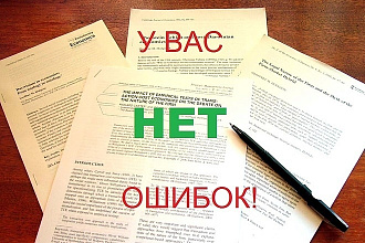 Отредактирую и исправлю ошибки