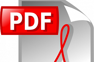Перевод текста в PDF-формат