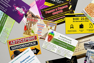 Дизайн визиток
