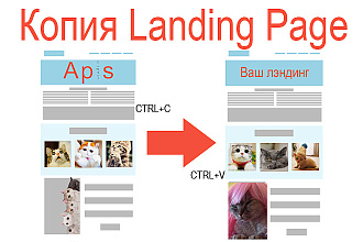 Копия Landing Page с доработками и админкой