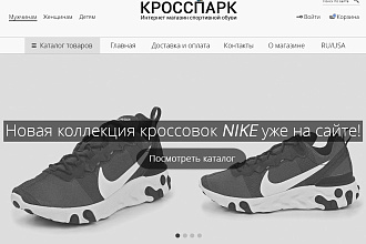 Разработка дизайна для онлайн-магазина