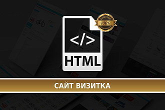 Верстка сайта по макету