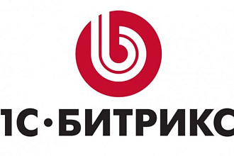 Доработка сайта 1С-Битрикс