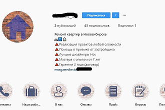 Оформление Instagram