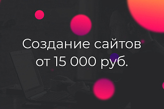 Создание сайта на WordPress