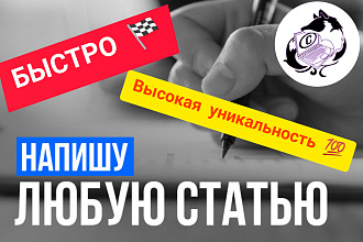 Составлю. Напишу уникальную медицинскую статью