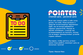 Презентация