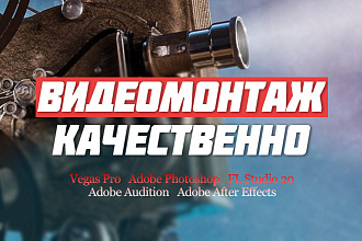 Приятный Видеомонтаж для ваших видео