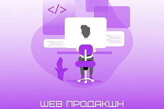 Разработка landing page