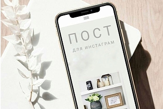 Создам от 5 постов для инстаграм