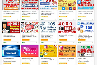 Привлечение подписчиков и лайков