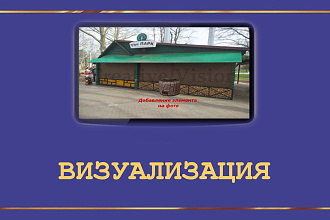Сделаю визуализацию