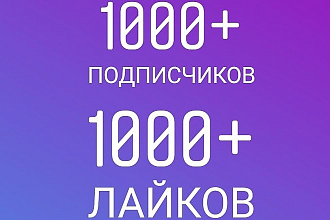 Раскрутка instagram