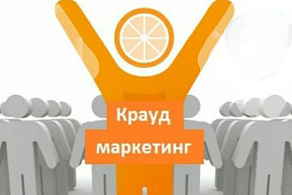 Эффективное продвижение сайта с помощью крауд-ссылок с форумов