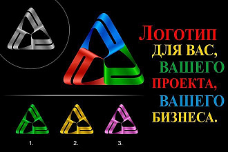 Разработаю логотип по вашему эскизу
