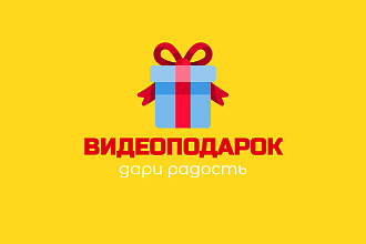 Видеоподарок вашим близким
