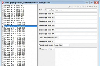 Разработаю программу для windows