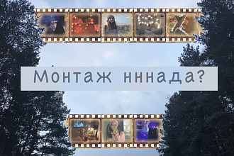 Смонтирую видео для ютуба