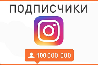 2000 подписчиков в Instagram