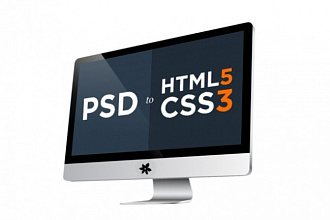 Верстка сайта из PSD макета HTML CSS