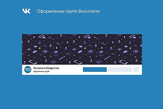 Оформление группы вконтакте, создание обложки и аватара