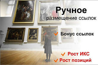20+ Безопасных ссылок для вашего сайта, художественной тематики