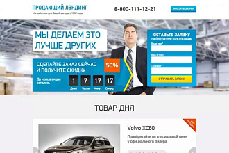 Сделаю копию и настрою Landing одностраничника .Качественно и быстро