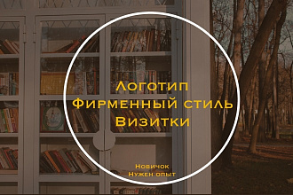 Логотип