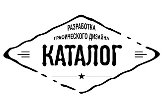 Дизайн и верстка каталога