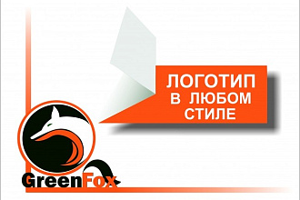 Создам 3 логотипа