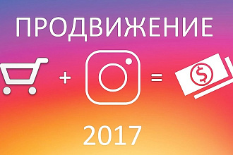 Заполню текстом посты для инстаграм