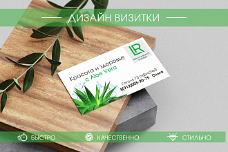 Дизайн визитки