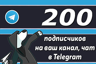 Подписчики для телеграмма 200 реальных людей